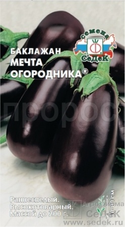 Баклажан Мечта Огородника 0,2г  Баклажан Мечта Огородника 0,2г