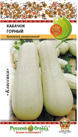 Кабачок Горный 2г Кабачок Горный 2г