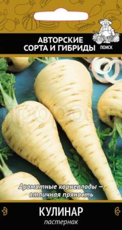 Пастернак Кулинар 1г  Пастернак Кулинар 1г
