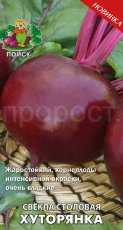 Свекла Хуторянка 3 г Свекла Хуторянка 3 г