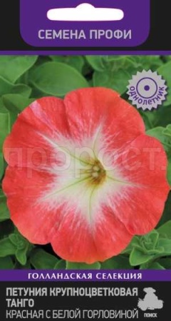Петуния крупноцветковая Танго Красная с белой горловиной 15шт Петуния крупноцветковая Танго Красная с белой горловиной 15шт