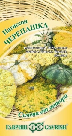 Патиссон Черепашка 1г Патиссон Черепашка 1г