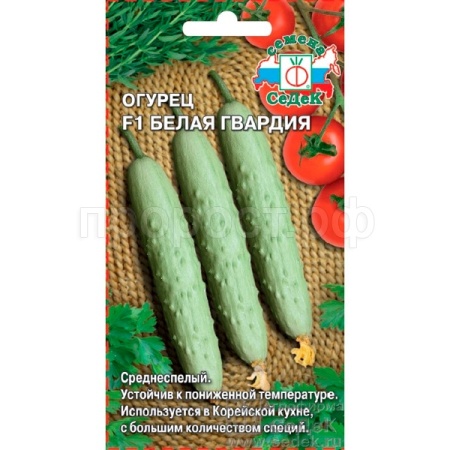 Седек Огурец Белая Гвардия F1 0,2г