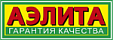 аэлита аэлита