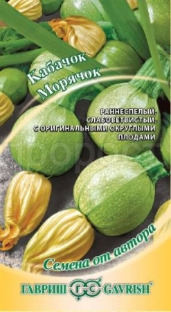 Кабачок Морячок 2г Кабачок Морячок 2г