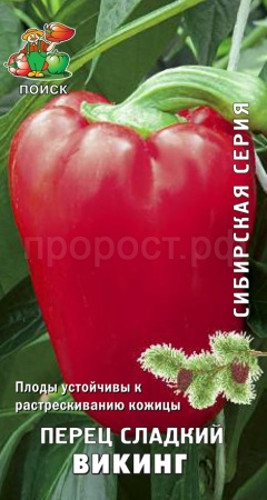 Перец сладкий Викинг 0,25г  Перец сладкий Викинг 0,25г