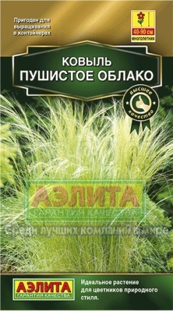 Ковыль Пушистое облако 5шт Ковыль Пушистое облако 5шт