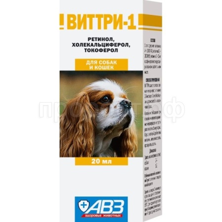 П Виттри-1 20мл (орал котята, щенки)/AB1113