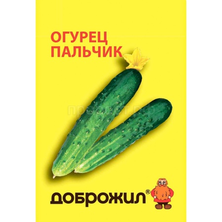ДОБРОЖИЛ Огурец Пальчик 0,5г