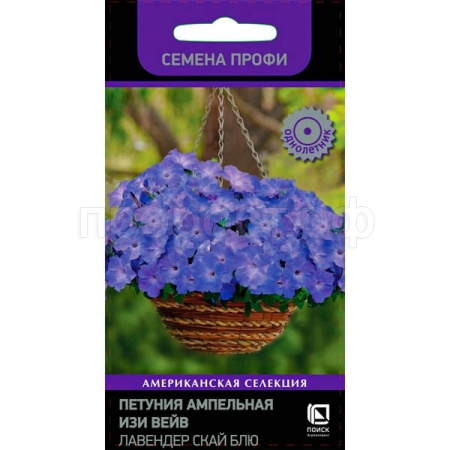 Петуния ампельная Изи Вейв Лавендер Скай Блю 5шт Петуния ампельная Изи Вейв Лавендер Скай Блю 5шт