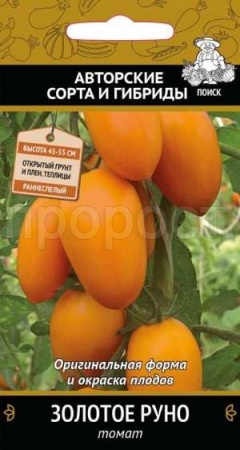 Томат Золотое руно 0,1гр Томат Золотое руно 0,1гр