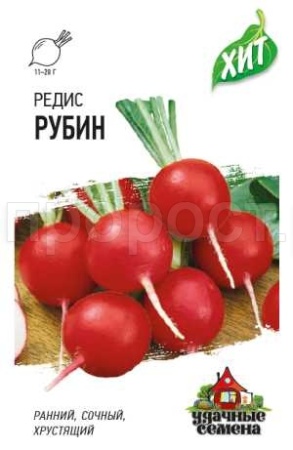 Редис Рубин 2г Редис Рубин 2г