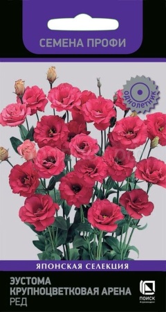 Эустома крупноцветковая Арена Ред 5шт Эустома крупноцветковая Арена Ред 5шт