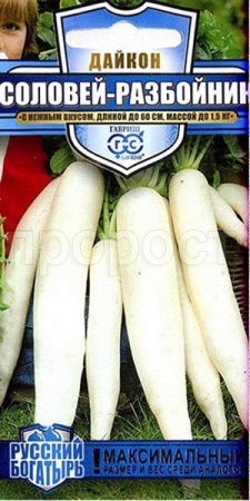 Гавриш серия Юбилейный Дайкон Соловей разбойник 2г 