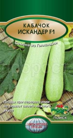 Кабачок Искандер F1 5шт  Кабачок Искандер F1 5шт