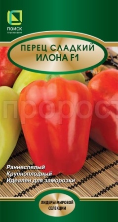 Перец сладкий Илона F1 12шт Перец сладкий Илона F1 12шт