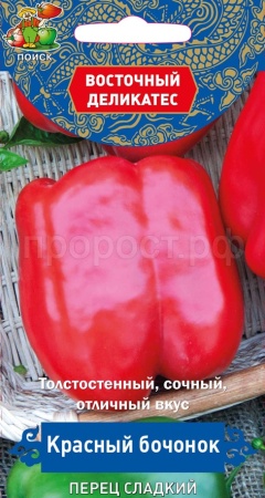 Перец сладкий Красный бочонок 0,1гр  Перец сладкий Красный бочонок 0,1гр