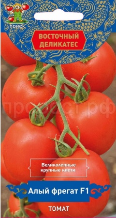 Томат Алый фрегат 10шт  Томат Алый фрегат 10шт