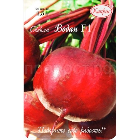 Свекла Водан F1 20*1,5 г  Свекла Водан F1 20*1,5 г