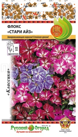 Флокс однолетний Стари Айз 50шт Флокс однолетний Стари Айз 50шт