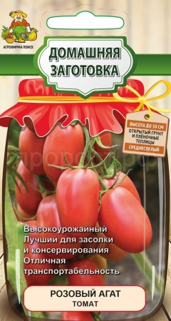 Томат Розовый Агат 0,1г Томат Розовый Агат 0,1г