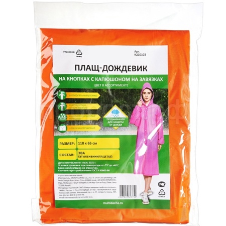 Плащ-дождевик Мультидача 118*65см  47807 Плащ-дождевик Мультидача 118*65см  47807