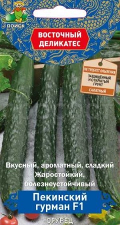 Огурец Пекинский гурман F1 5шт  Огурец Пекинский гурман F1 5шт