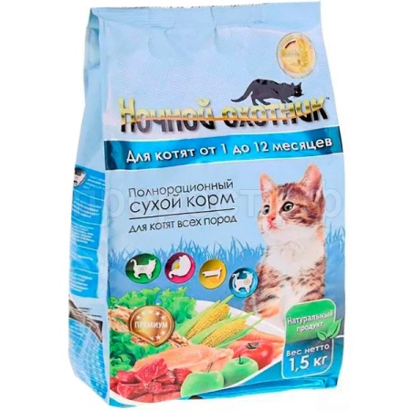 Кошки Ночной охотник 1,5кг+2 пауча в подарок д/котят сухой /8шт/