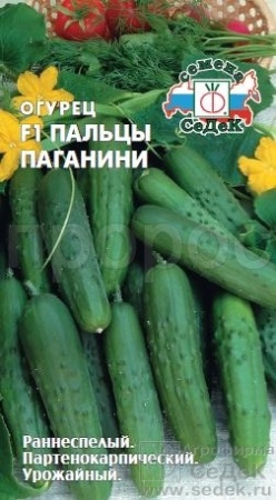 Седек Огурец Пальцы Паганини F1 0,2г