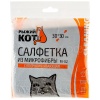 Салфетка д/уборки M-02 30*30см микрофибра графит 310283 /200шт/Рыжий Кот Салфетка д/уборки M-02 30*30см микрофибра графит 310283 /200шт/Рыжий Кот