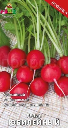 Редис Юбилейный 3г  Редис Юбилейный 3г