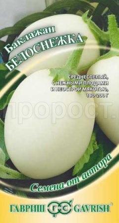 Баклажан Белоснежка 0,1г Баклажан Белоснежка 0,1г