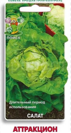 Салат Аттракцион 1г  Салат Аттракцион 1г