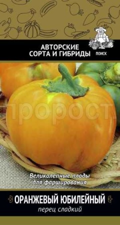 Перец сладкий Оранжевый юбилейный  0,25 гр  Перец сладкий Оранжевый юбилейный  0,25 гр