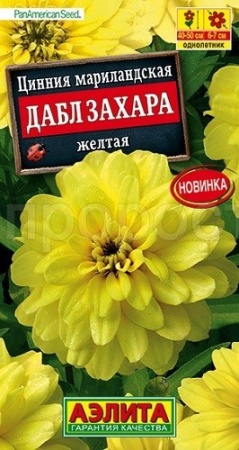 Цинния Дабл Захара желтая 5шт 