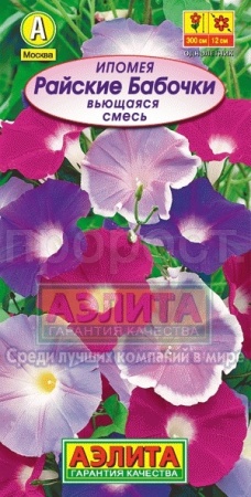 Ипомея Райские бабочки смесь 0,5г