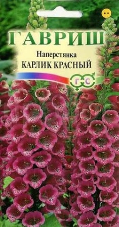 Наперстянка Карлик красный 0,02г  Наперстянка Карлик красный 0,02г