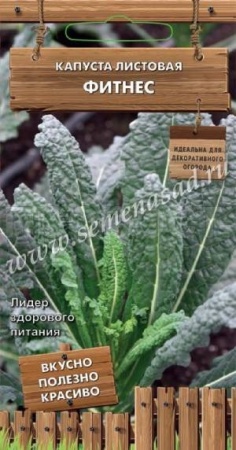 Капуста листовая Фитнес 0,1г Капуста листовая Фитнес 0,1г