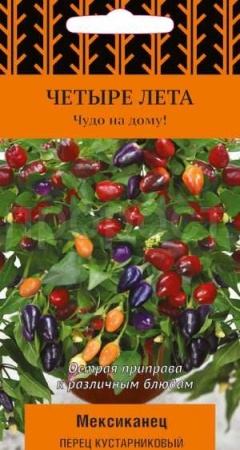 Перец кустарниковый Мексиканец 5шт  Перец кустарниковый Мексиканец 5шт