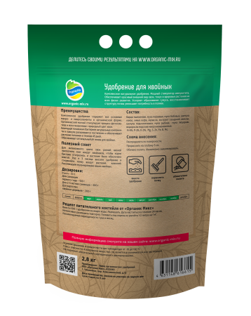 ОрганикМикс 2,8кг для хвойных ОрганикМикс 2,8кг для хвойных