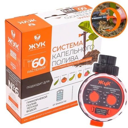 Полив Набор кап.полива от емкости №6 Жук с регул-ми капель. 60растений Автомат 7305-00 /3шт/Цикл Полив Набор кап.полива от емкости №6 Жук с регул-ми капель. 60растений Автомат 7305-00 /3шт/Цикл