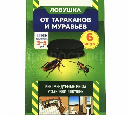 Ловушка от тараканов ARGUS контейнер (6шт)